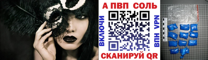 A-PVP Crystall  Вятские Поляны 