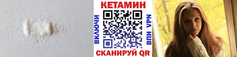 Кетамин VHQ  купить закладку  Вятские Поляны 