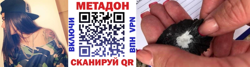МЕТАДОН VHQ  где продают   Вятские Поляны 