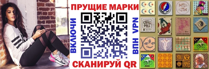 Наркотические марки 1,8мг  Вятские Поляны 